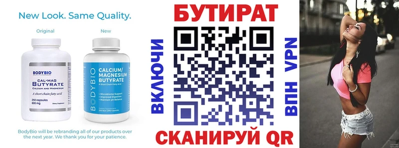 Бутират BDO 33%  Купить закладки  Покровск 