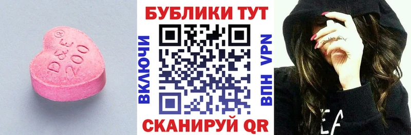 Купить где  Покровск  Экстази 280мг 