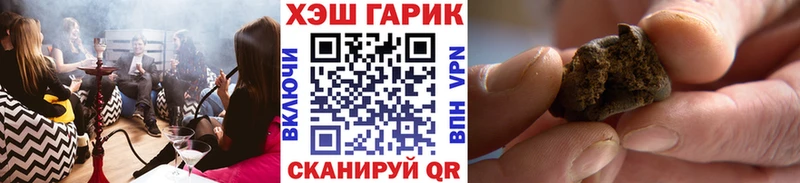 Гашиш гашик  Купить  Покровск 