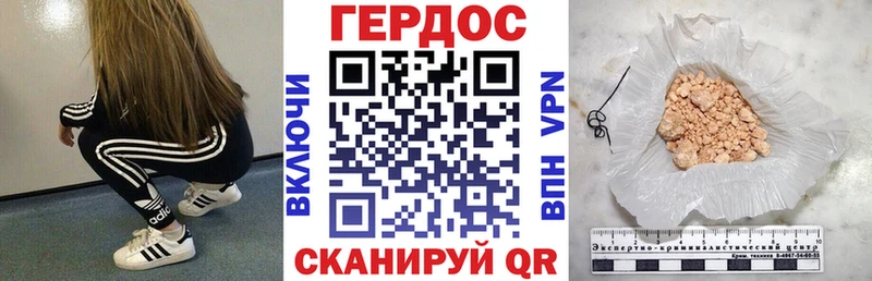 ГЕРОИН VHQ  Купить где  Покровск 