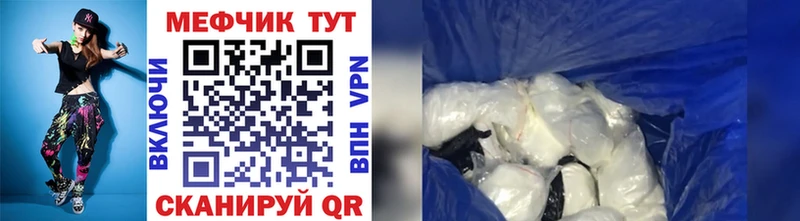 Меф мука Купить где Покровск