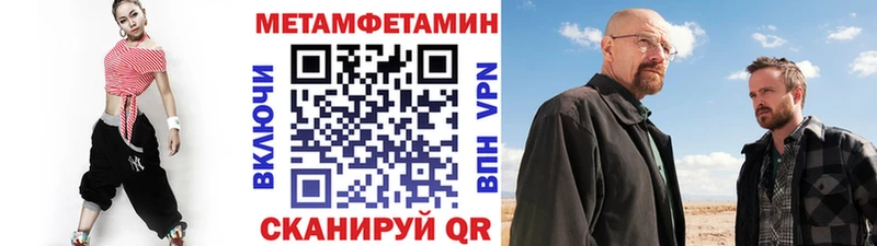 Купить закладки  Покровск  Метамфетамин Декстрометамфетамин 99.9% 